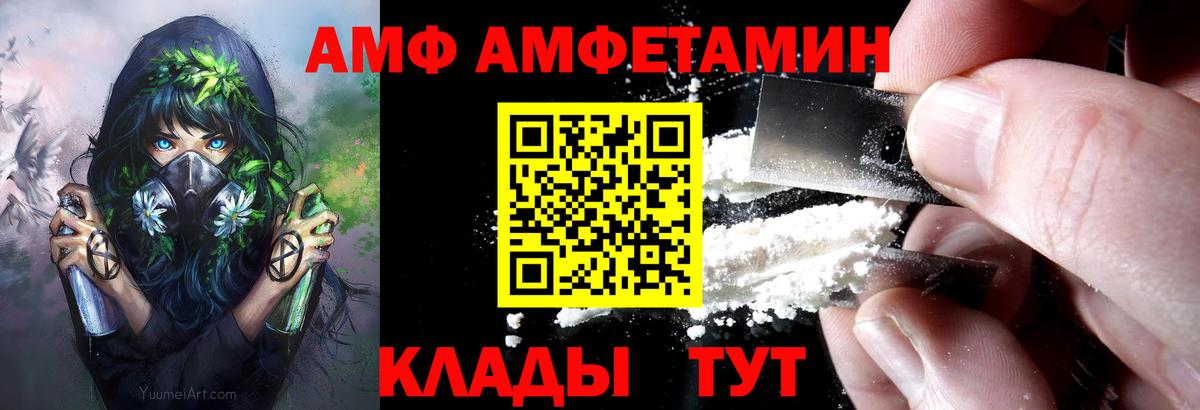 Амфетамин VHQ Первоуральск