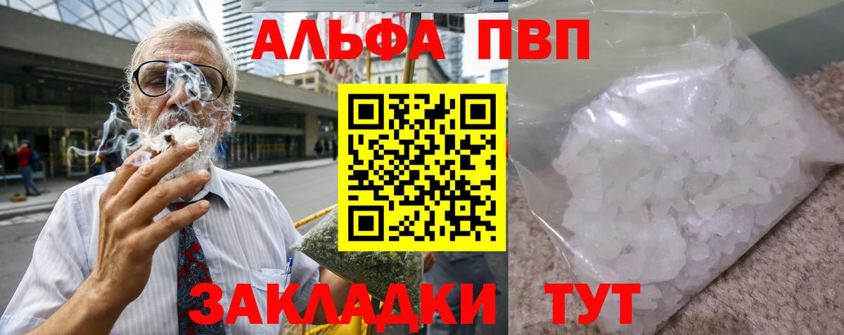 наркота  Alpha-PVP  Первоуральск  Вход с VPN  Alfa_PVP Соль 
