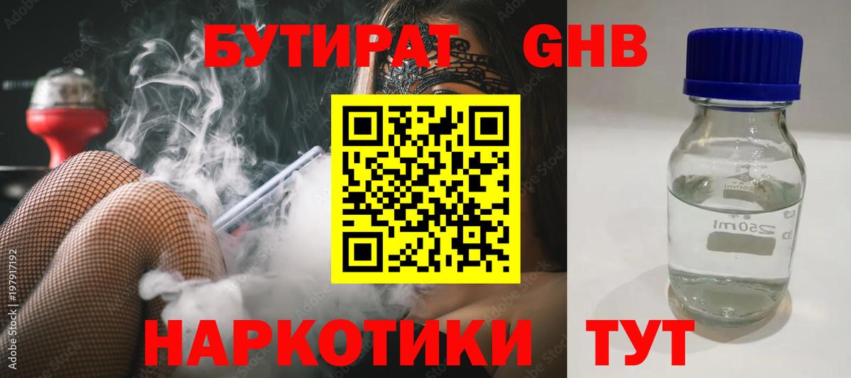 Первоуральск  БУТИРАТ Butirat  Вход с VPN 