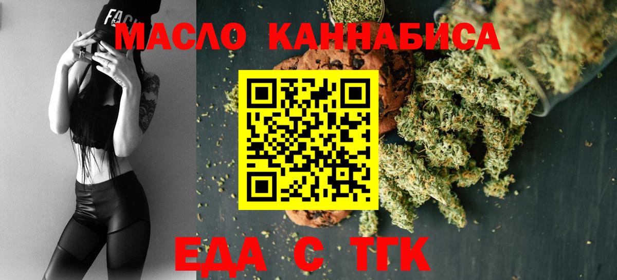 Первоуральск  Еда ТГК марихуана  Вход с VPN 