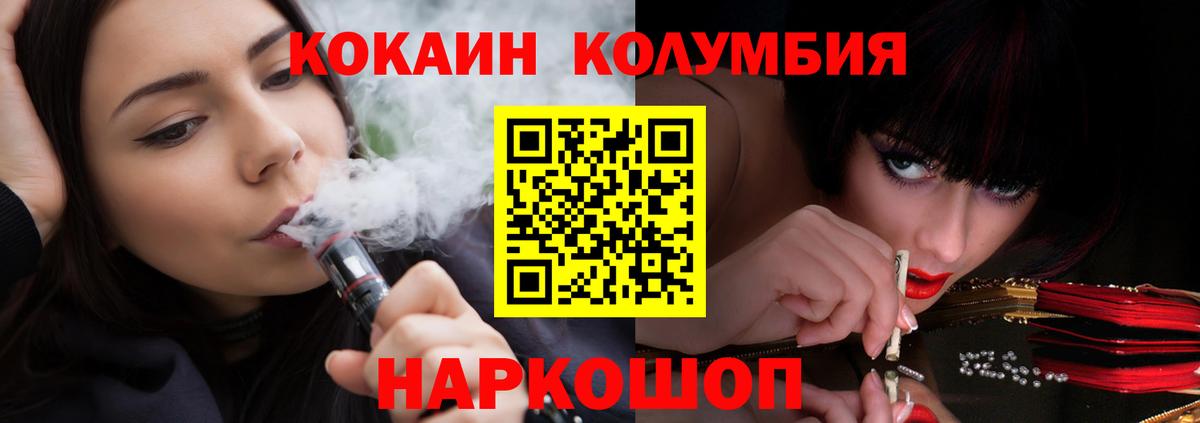 Первоуральск  COCAIN 99%  Вход с VPN  Кокаин 98% 