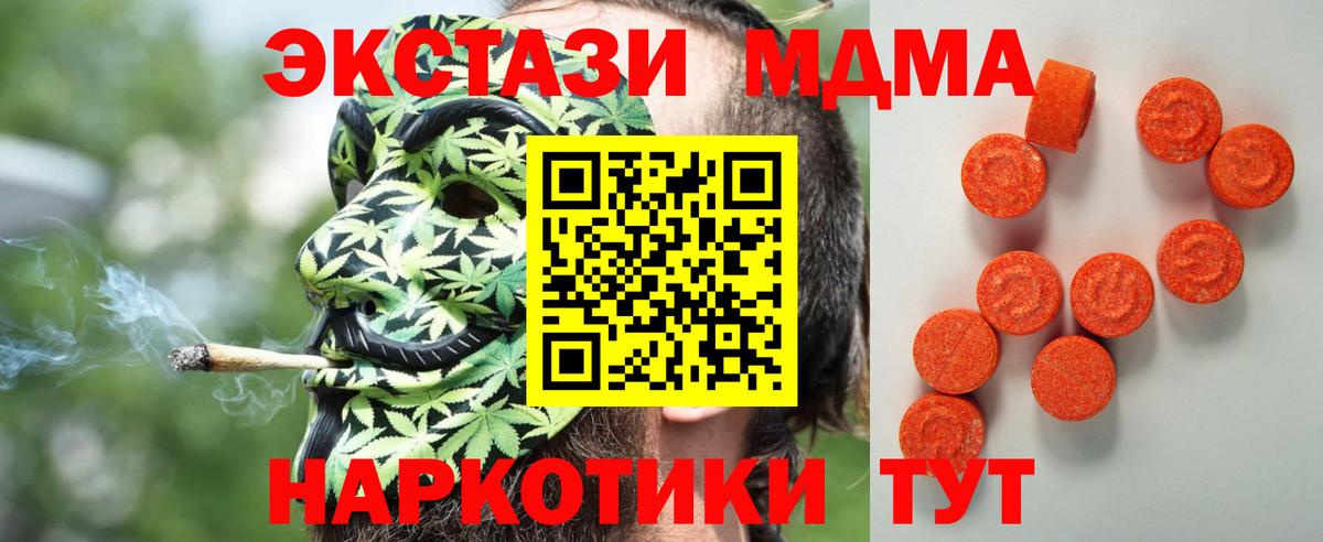 Первоуральск  Экстази XTC  Ecstasy Дубай  Вход с VPN 