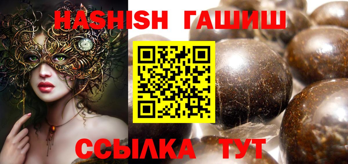 ГАШ AMNESIA HAZE  Гашиш  Вход с VPN  Первоуральск  ГАШИШ hashish 