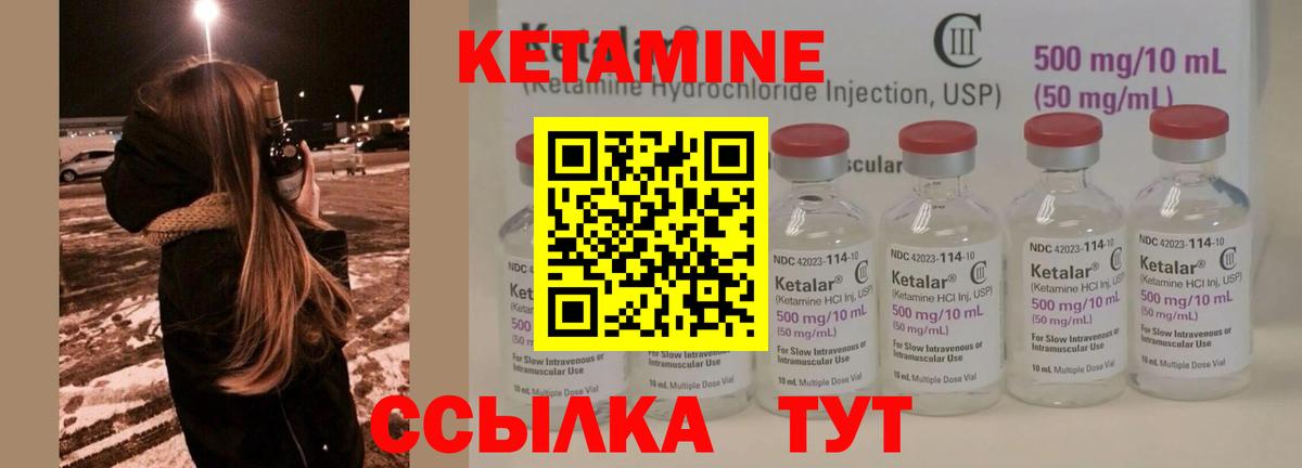 КЕТАМИН ketamine  Вход с VPN  Первоуральск 