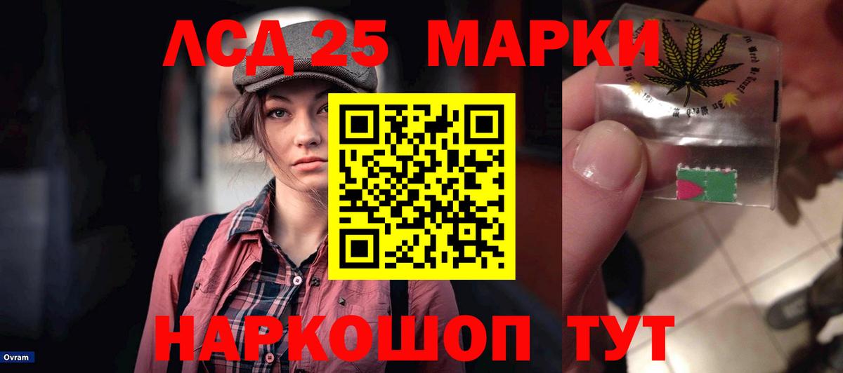 LSD-25 экстази кислота  LSD-25 экстази ecstasy  Первоуральск  Вход с VPN 