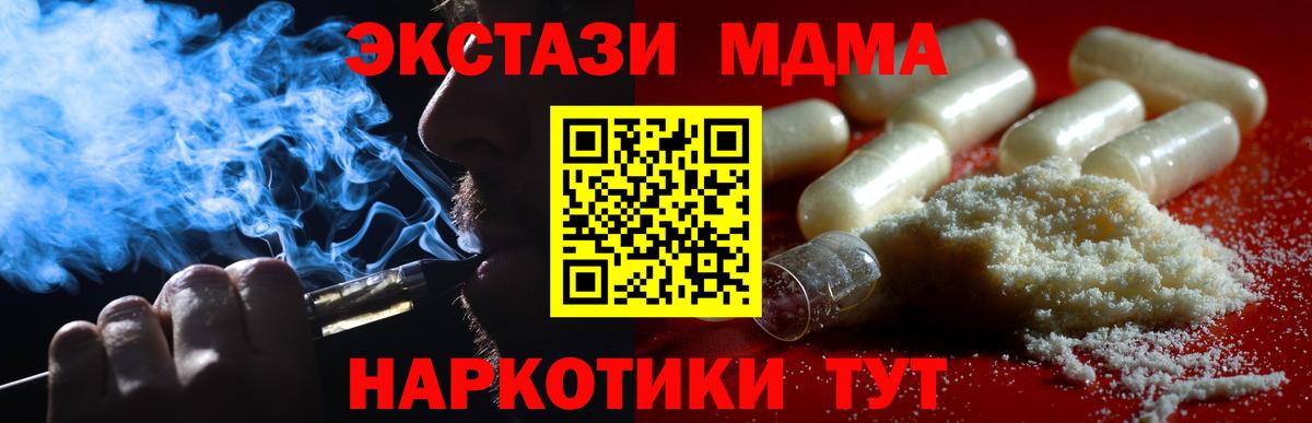 MDMA crystal Первоуральск