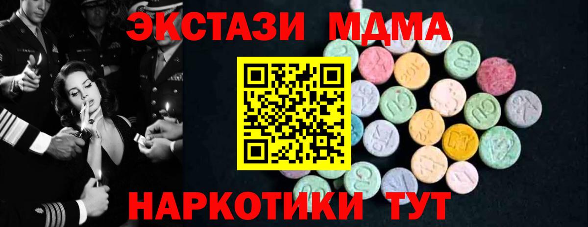 Первоуральск  МДМА VHQ  Вход с VPN  МДМА молли 