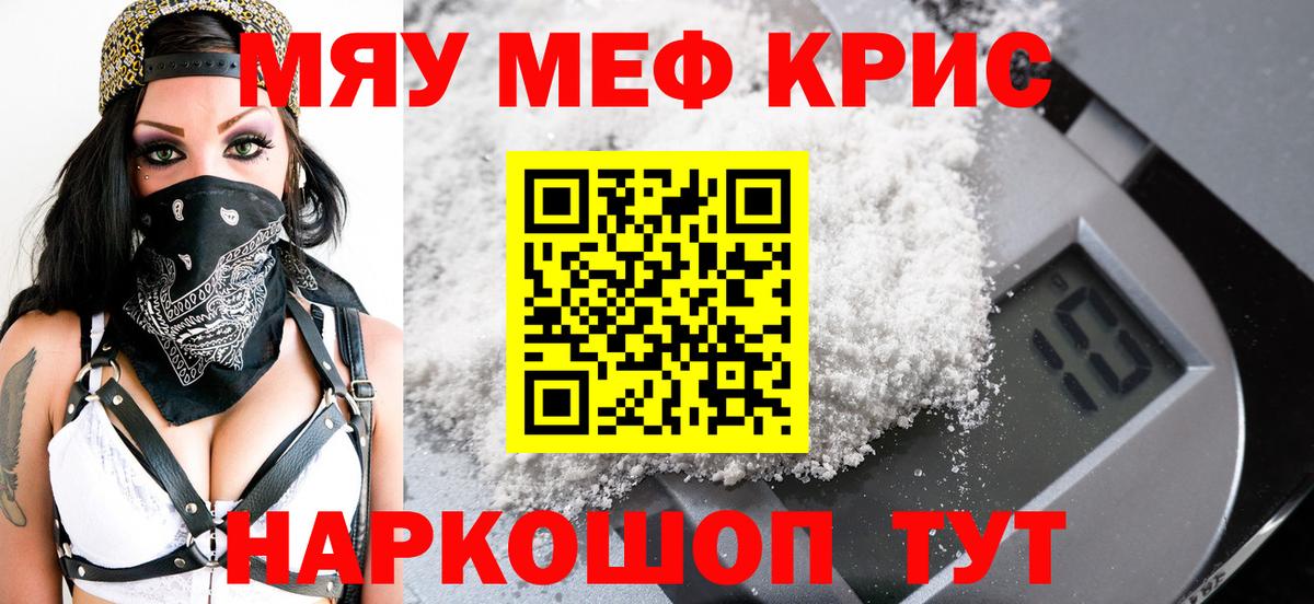 МЕФ кристаллы  Мефедрон VHQ  Первоуральск  МЯУ-МЯУ  купить наркоту  Вход с VPN 