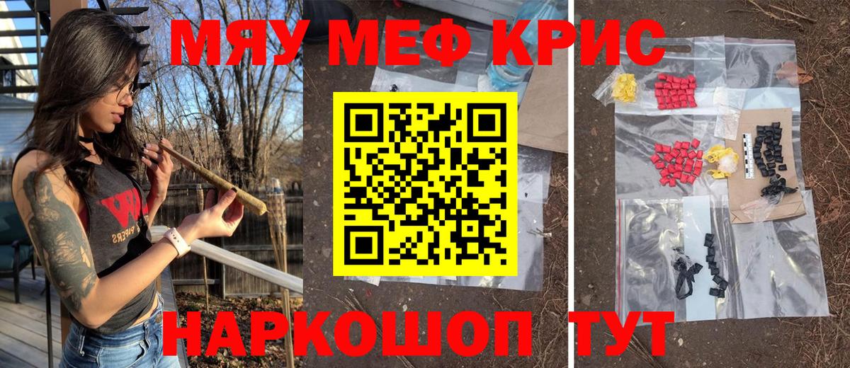 Меф  Первоуральск