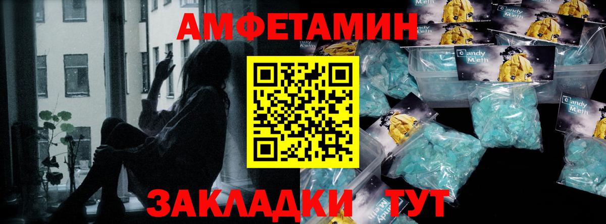 Первитин  Первитин кристалл  Первитин кристалл  Вход с VPN  Первоуральск 