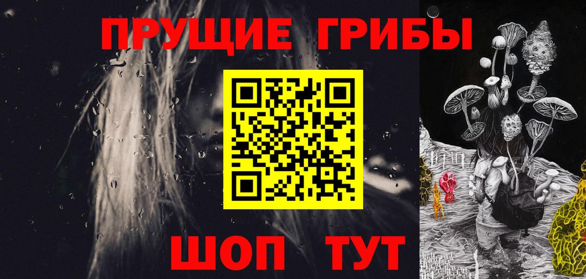 купить  цена  Псилоцибиновые грибы ЛСД  Вход с VPN  Первоуральск 